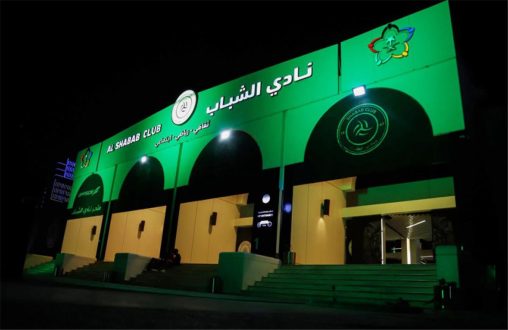 صورة تعبر عن خسارة مالية في نادي الشباب السعودي