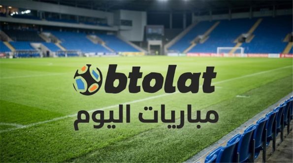 صورة توضيحية لمباريات كرة القدم اليوم الجمعة